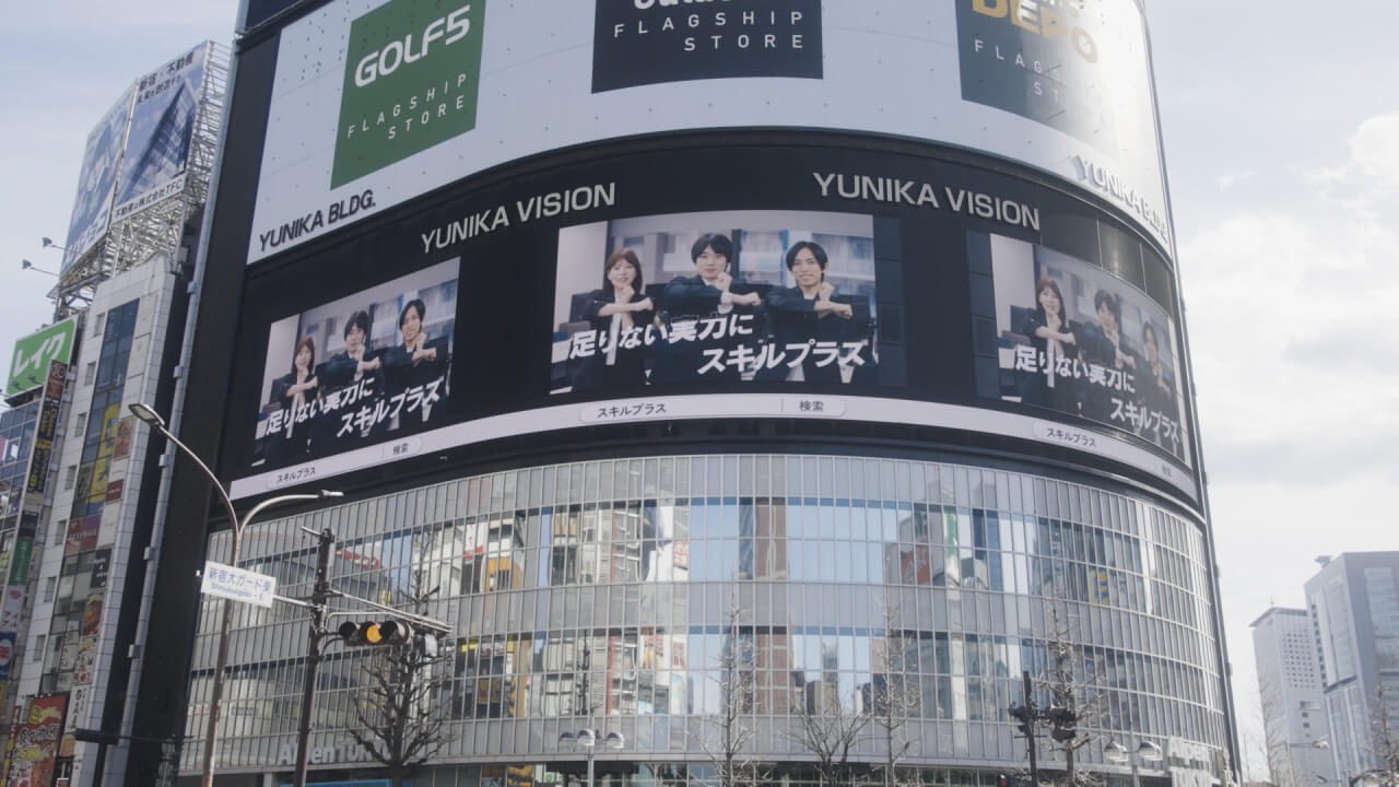新宿ユニカビジョン 広告